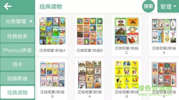 賽禾英語安卓版下載