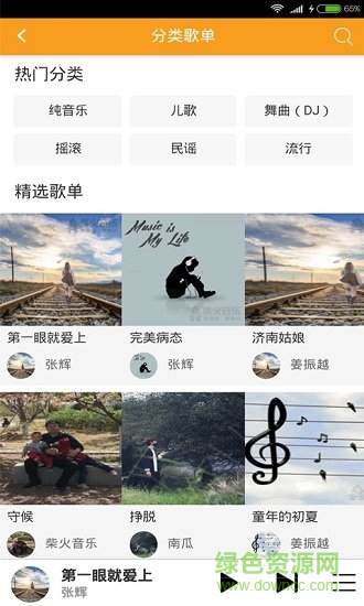 柴火音樂網(wǎng) v1.1.6 安卓版 0