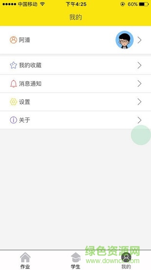 丑板凳教師端 v0.3.41 安卓版 2