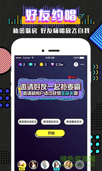 魔音軟件