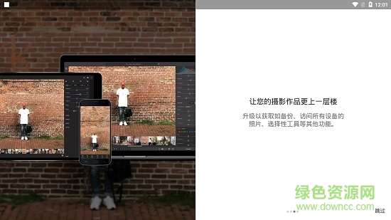 lightroom蘋果手機版2