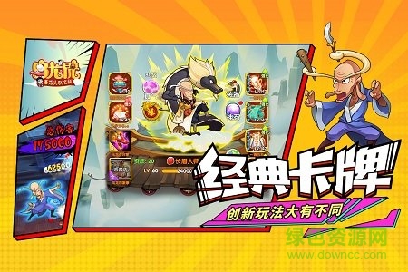烏龍院之活寶傳奇游戲0