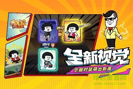 烏龍院之活寶傳奇游戲1