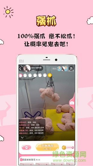 咿呀抓娃娃 咿呀抓娃娃app下載