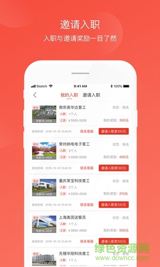 打工集市網(wǎng) v1.0.0 安卓版 1