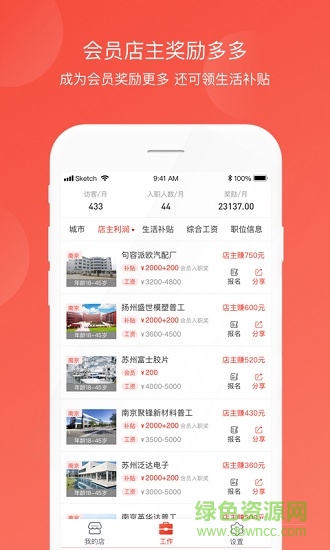 打工集市網(wǎng) v1.0.0 安卓版 2