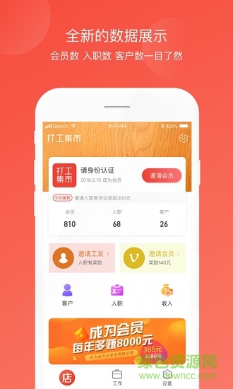 打工集市網(wǎng)