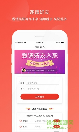 打工集市網(wǎng) v1.0.0 安卓版 4