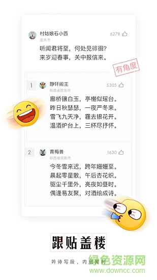 呆頭條 v1.0.1 安卓版 1