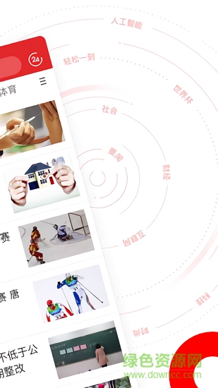 呆頭條 呆頭條app下載