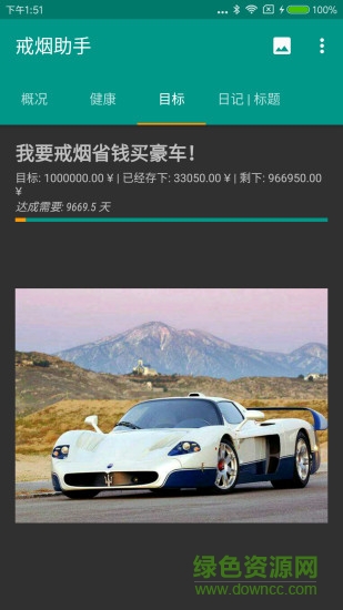 戒煙伴侶應(yīng)用下載