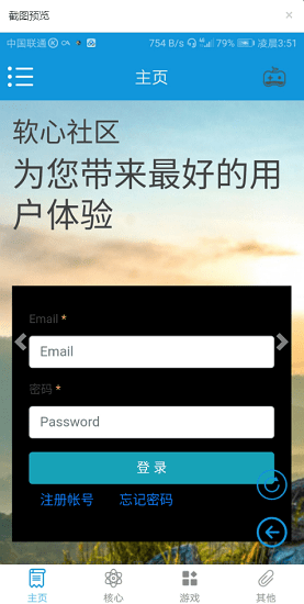 exagear軟心安裝器游戲 v8.4.3 安卓版 0