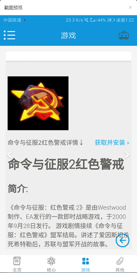 exagear軟心安裝器游戲 v8.4.3 安卓版 1