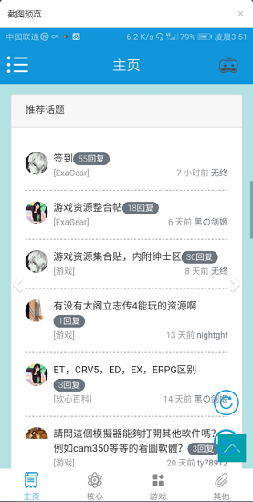 exagear軟心安裝器游戲 v8.4.3 安卓版 2
