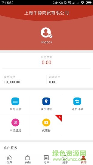 上海千德 v1.2.790 安卓版 0