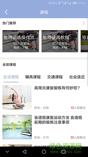 生活重建app下載