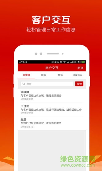 昆侖保險經(jīng)紀客服app