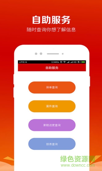 昆侖保險經(jīng)紀客服 v1.0.7 安卓版 3