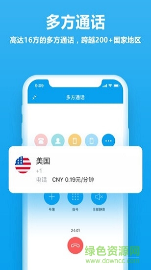 好信云會(huì)議ios版 v3.6.6 最新版 1
