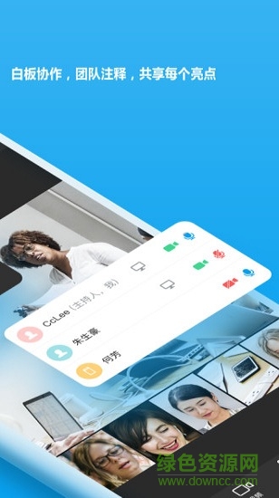 好信云會(huì)議ios版 v3.6.6 最新版 3