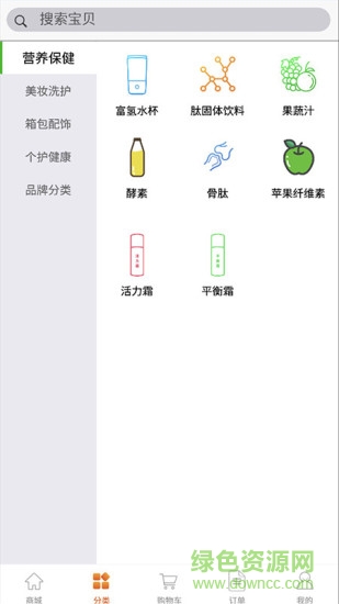 3號云倉手機版