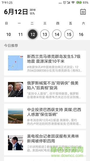 正邦邦營(yíng)銷(xiāo)在線 v1.5.2 安卓版 0