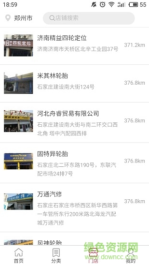 輪匯網(wǎng) v2.05 安卓版 0