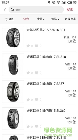 輪匯網(wǎng) v2.05 安卓版 1