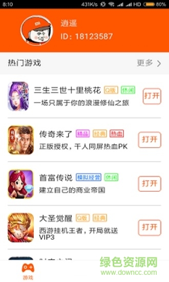 心跳游戲