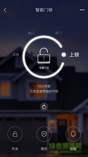 方正智能家居 v2.7.2 最新版 0