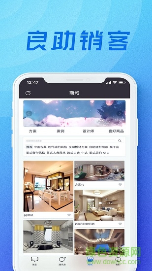 良助銷客獲客系統(tǒng)手機(jī)版 v1.4.0 安卓版 2