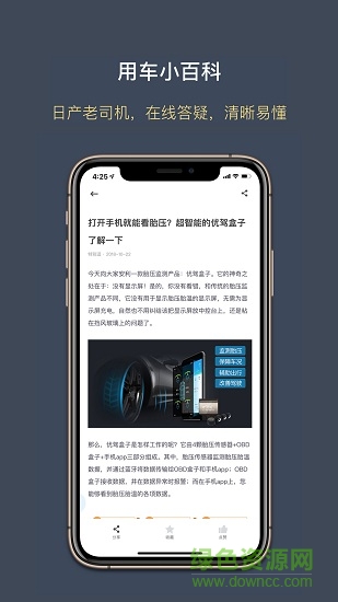 開車好嘢 v1.1 安卓版 0