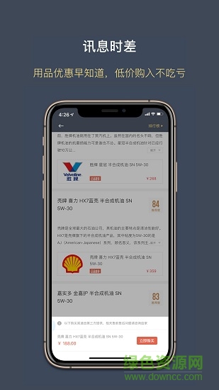 開車好嘢 v1.1 安卓版 1