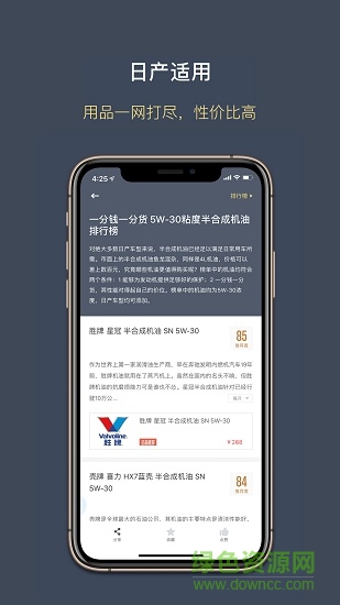 開車好嘢 v1.1 安卓版 2