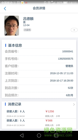 洪森AI云平臺(tái) v2.0.8 安卓版 2
