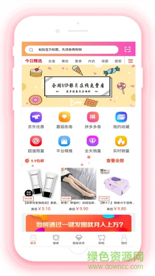 手機(jī)喵折(啟航新私域) v0.0.60 安卓版 0