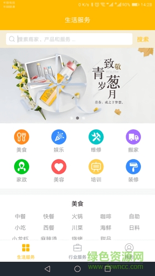 光線(xiàn)黃頁(yè)手機(jī)版 v1.7.5 安卓版 0