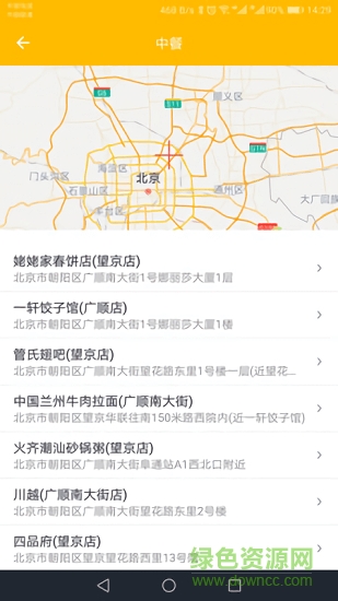 光線(xiàn)黃頁(yè)手機(jī)版 v1.7.5 安卓版 2