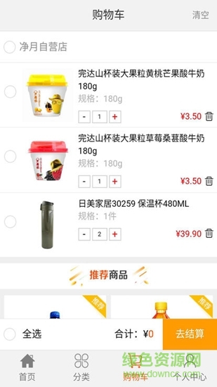 叢林蟻app