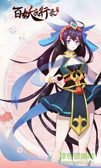 百妖夜行錄 v1.0 安卓版 1