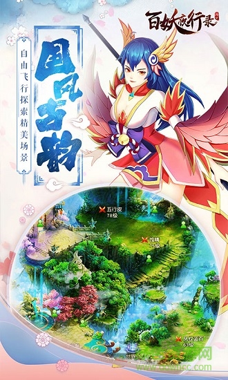 百妖夜行錄 v1.0 安卓版 2