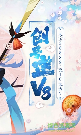 百妖夜行錄 百妖夜行錄手游下載