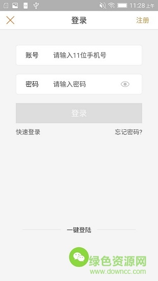 三少猩球商城 v1.4.1 安卓版 1