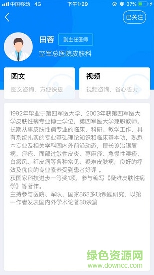 優(yōu)醫(yī)達(dá) v1.0.1 安卓版 0