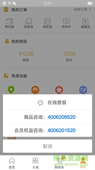 三少猩球商城 v1.4.1 安卓版 0