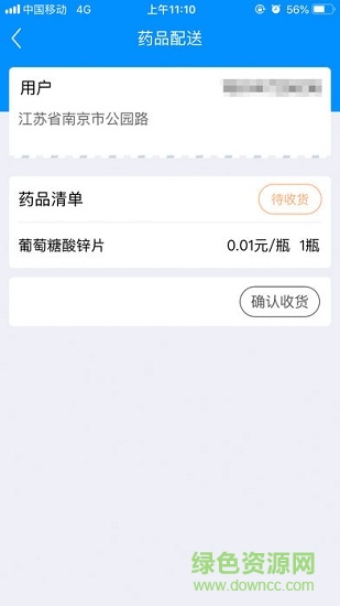 優(yōu)醫(yī)達(dá) v1.0.1 安卓版 1