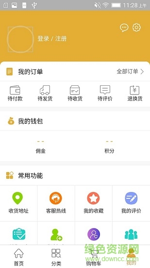 三少猩球商城 v1.4.1 安卓版 2