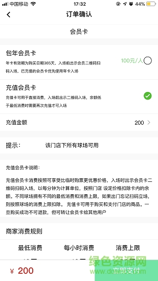 TeamU軟件 v1.0.17 安卓版 0