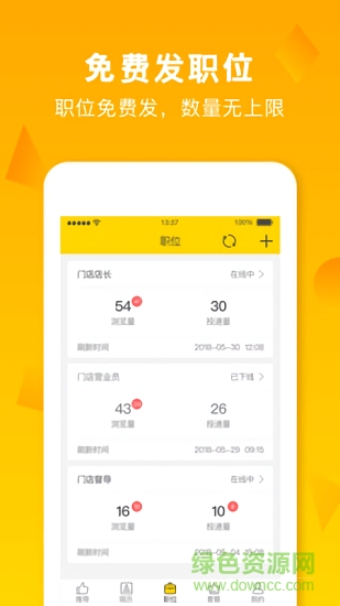 TeamU軟件 v1.0.17 安卓版 1