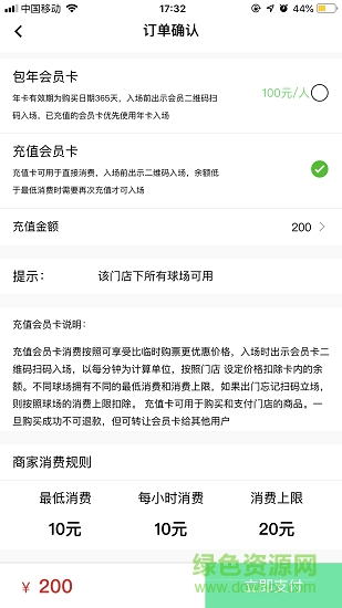 teamu app teamu安卓版下載